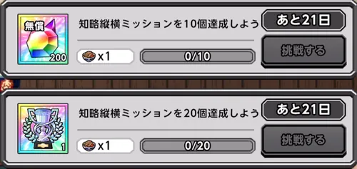 知略縦横ミッション_キン肉マン