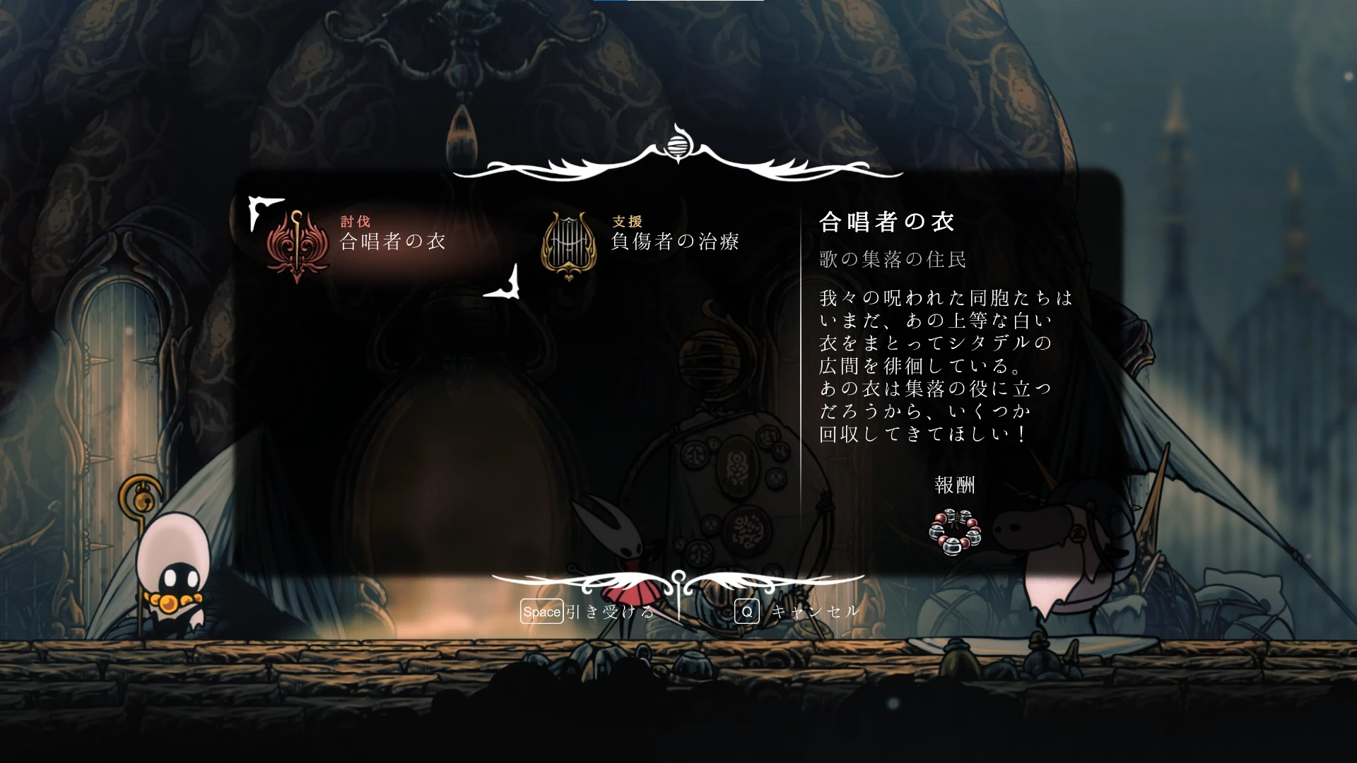 シルクソング_合唱者の衣_チャート1