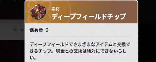 スターセイヴァー_153