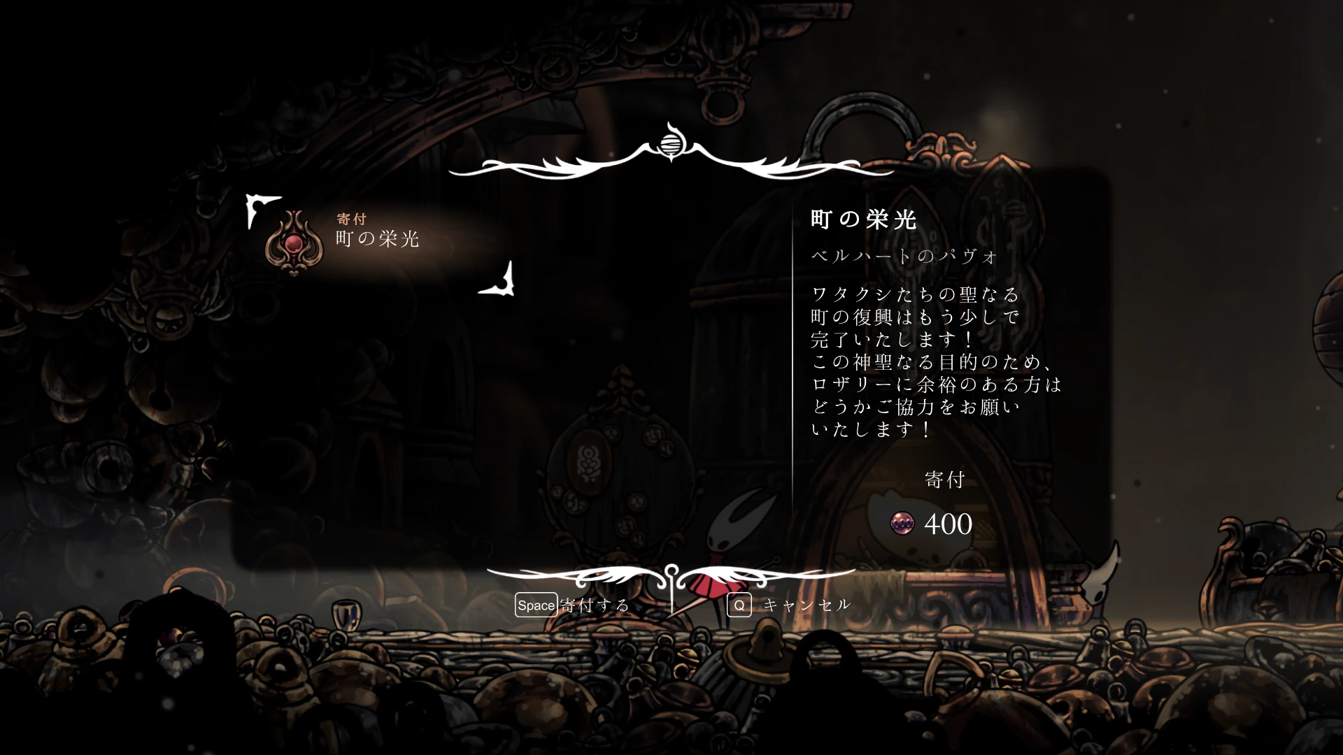 シルクソング_町の栄光_チャート