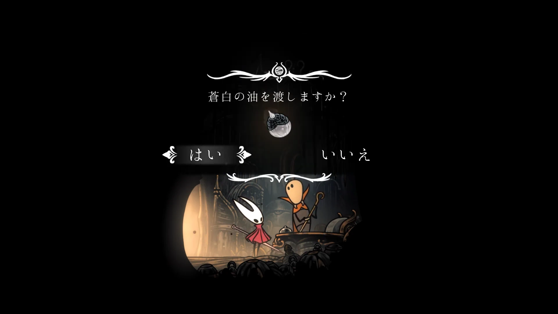 シルクソング_ピン鍛治の油_チャート3