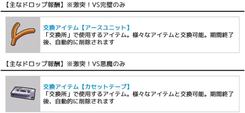 激突!完璧VS悪魔交換アイテム_キン肉マン