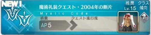 2004年の断片