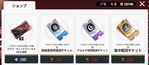 スターセイヴァー_154