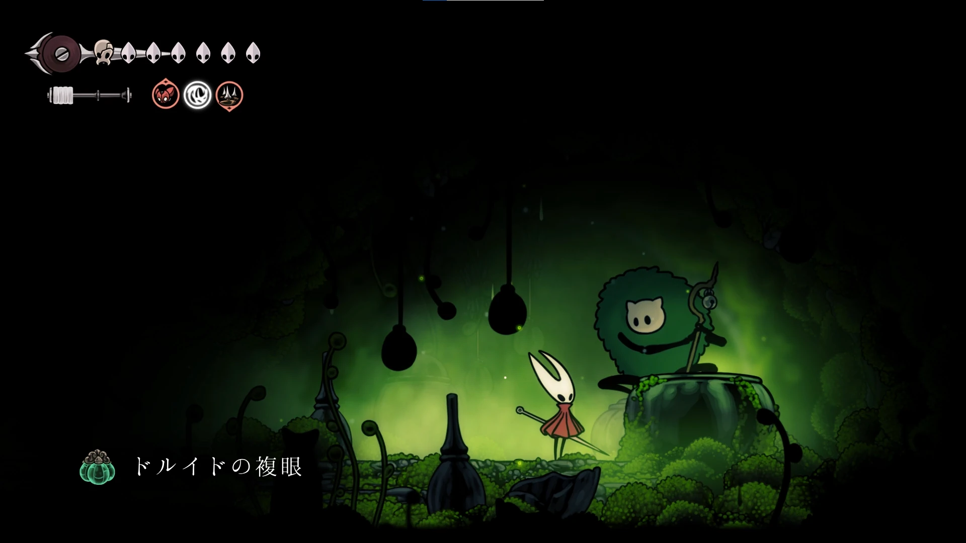 シルクソング_果実の採集_ドルイドの複眼