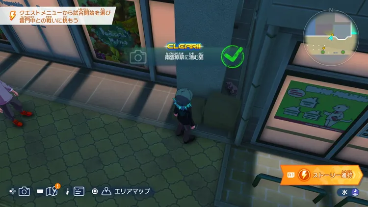 イナイレV_南雲原駅に潜む猫_場所_周辺