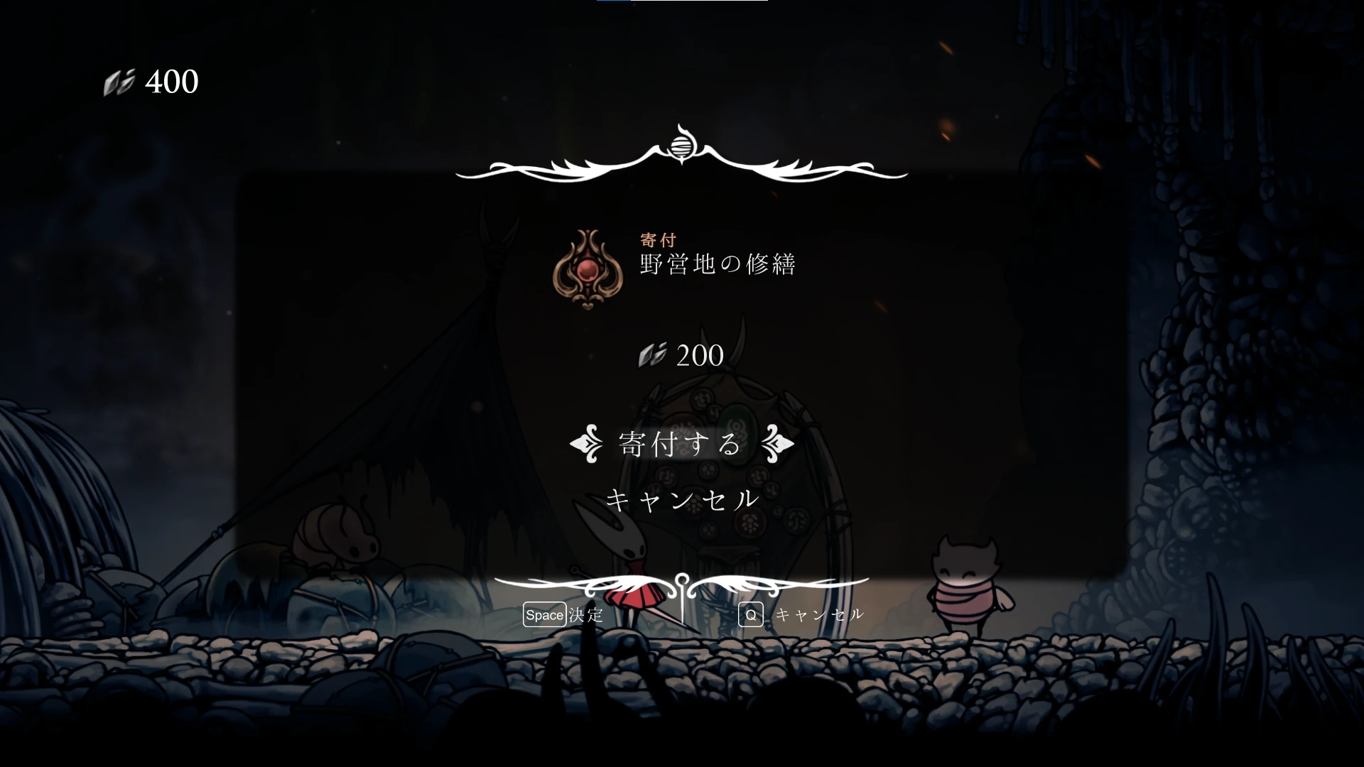 シルクソング_野営地の修繕_チャート