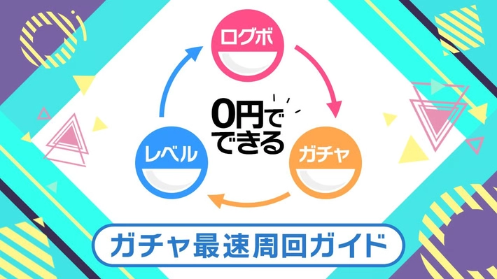 オリくじ_無課金