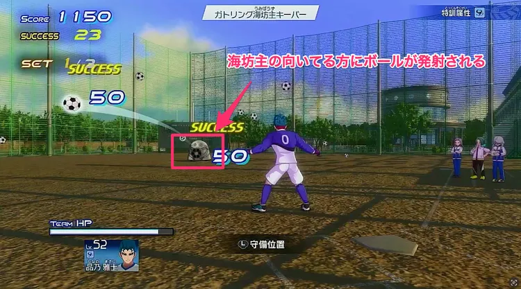 イナイレV_海坊主の向いてる方に移動する