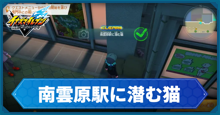 イナイレV_アクティビティ7_アイキャッチ