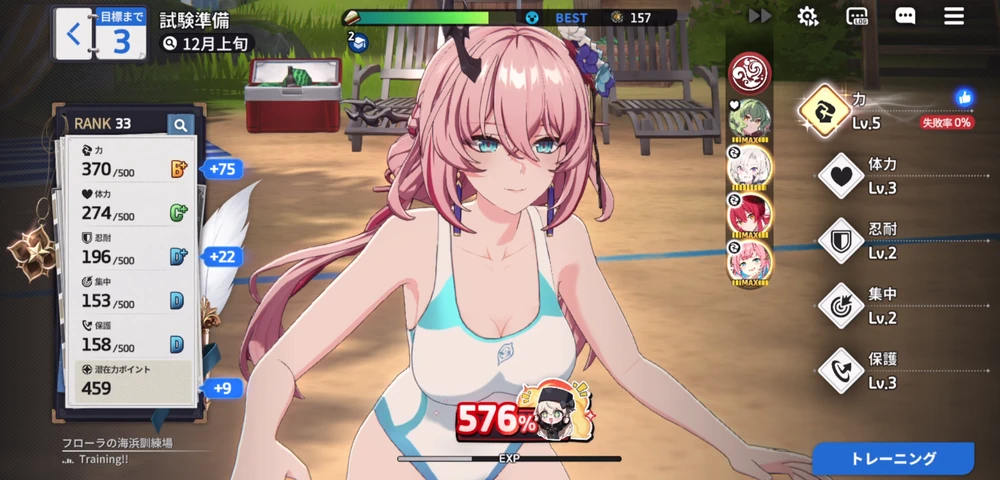 上記を繰り返して上振れを待つ_救援の旅の高評価の取り方_スタセイ