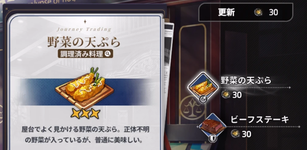 ステータスアップアイテムを優先する_救援の旅の高評価の取り方_スタセイ