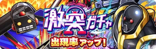 激突ガチャ_キン肉マン