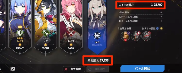 スターセイヴァー_170