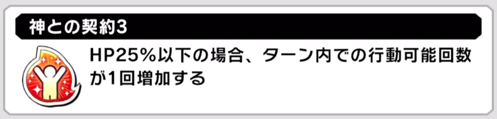 HPが低下するたびに強化_呉越同舟の攻略とおすすめキャラ_キン肉マン