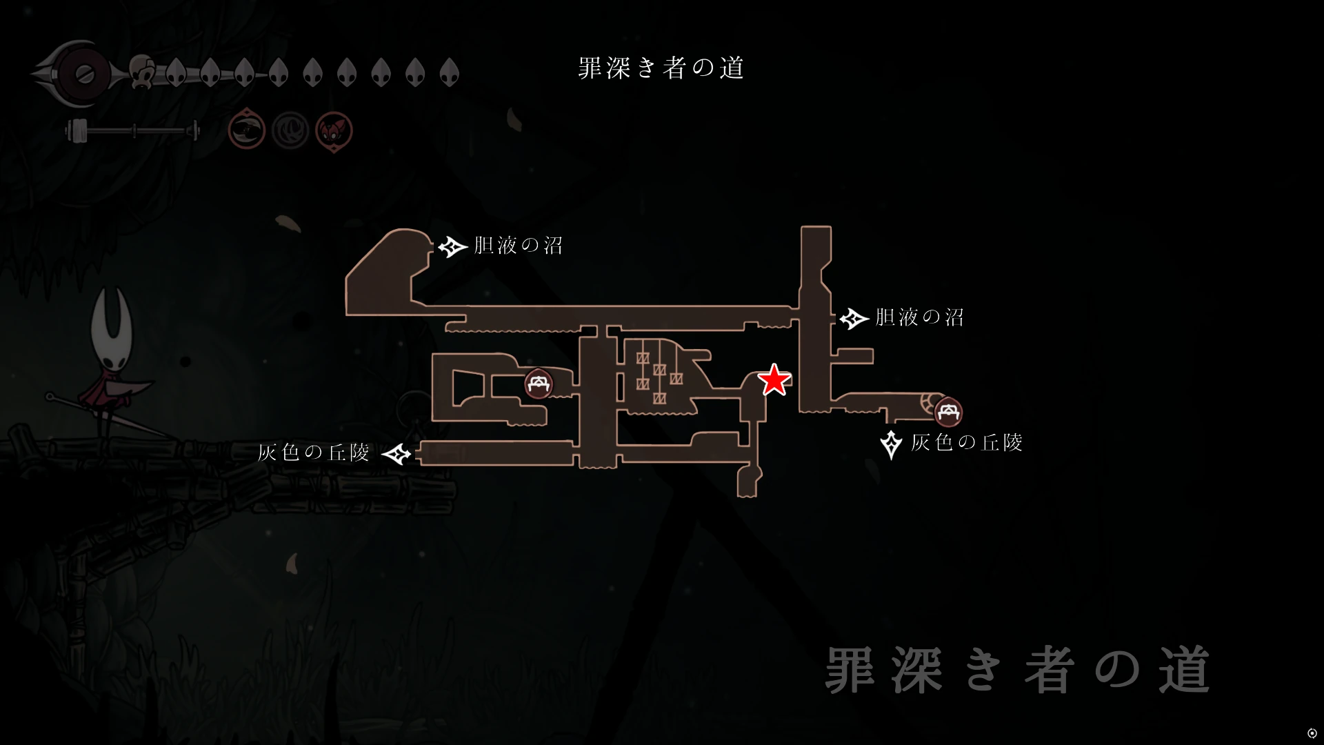 シルクソング_跳躍_罪深き者の道1_マップ