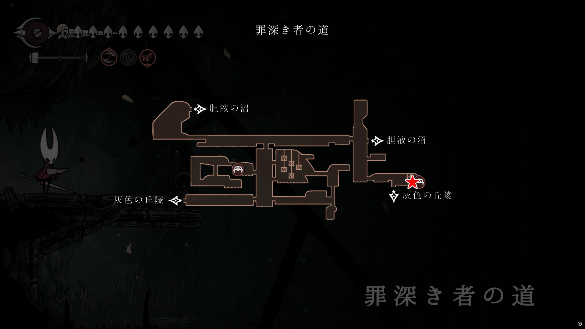 シルクソング_跳躍_罪深き者の道2_マップ