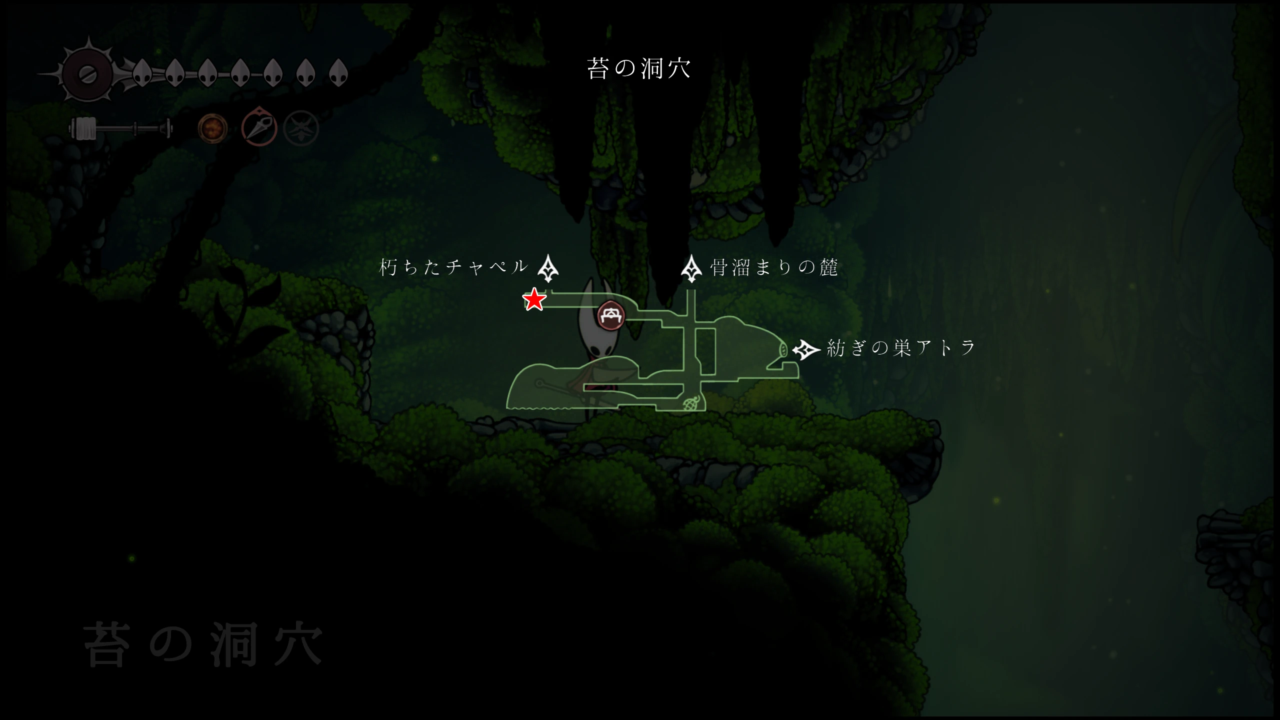 シルクソング_跳躍_朽ちたチャペル_マップ