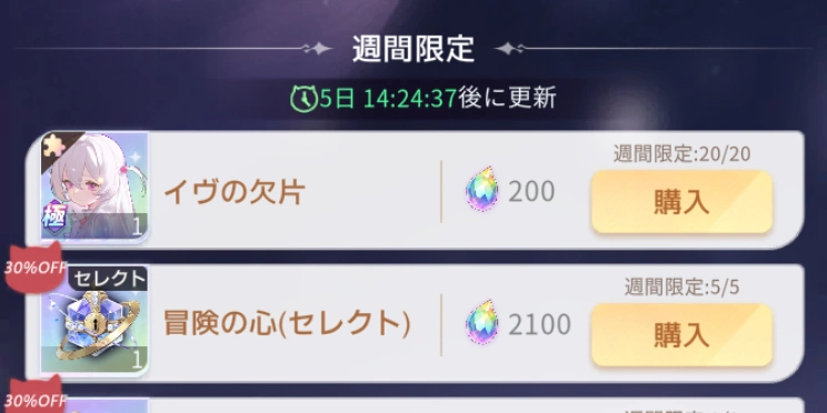 イヴ欠片・謎の商人_百花ランブル