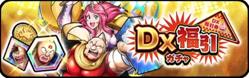 ハラボテマッスル&ジャクリーンマッスル_DX福引ガチャ