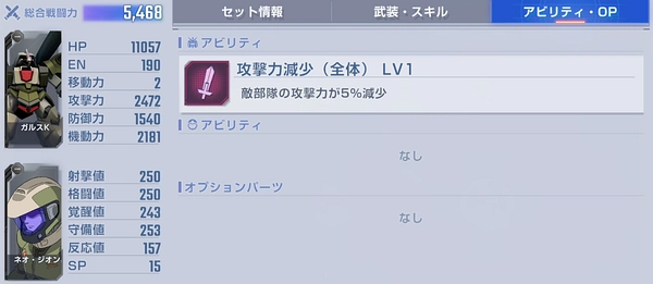 ジージェネ_強敵襲来_FAガンダムMk-Ⅲ-2