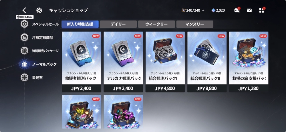 スターセイヴァー_他のパックは購入非推奨