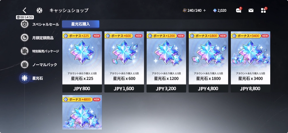 スターセイヴァー_星光石は2倍でも購入非推奨