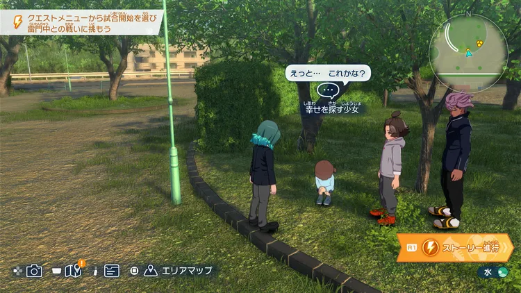 イナイレV_幸せはすぐそばに_場所_周辺