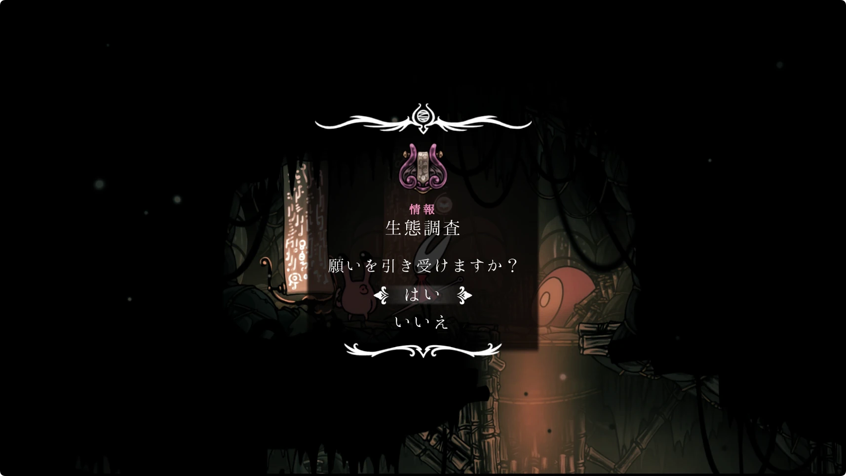 シルクソング_生態調査_チャート1