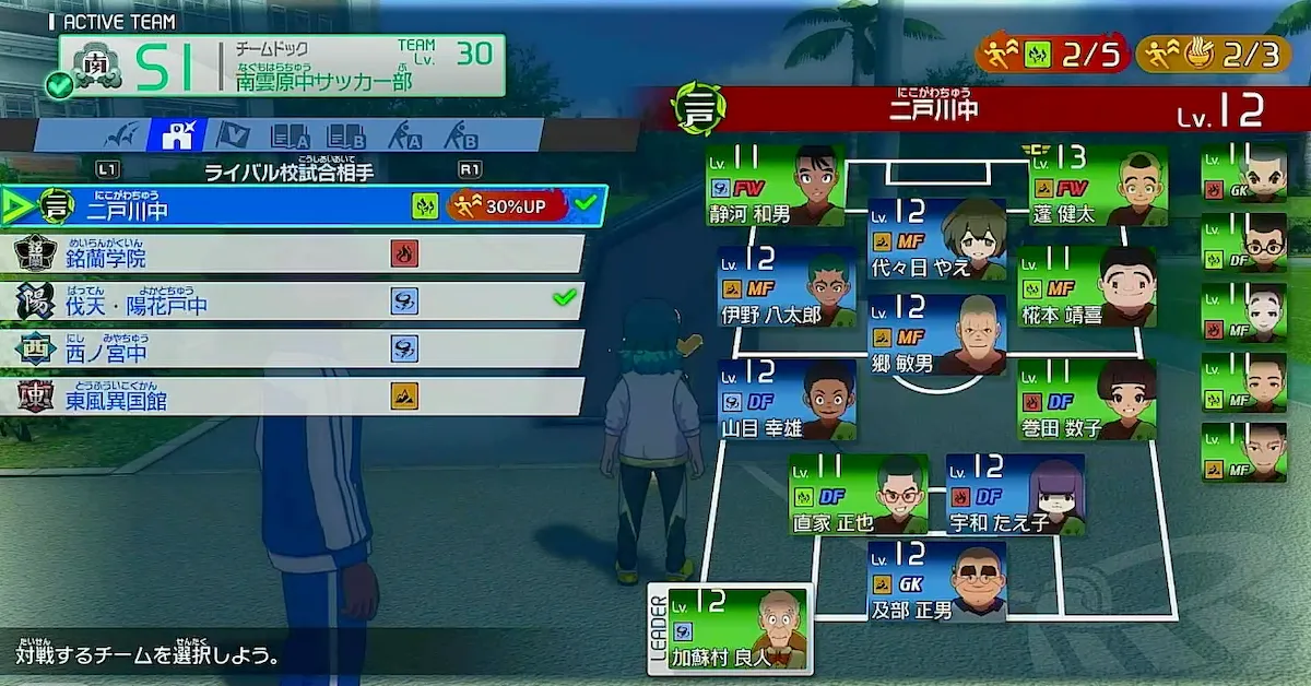 ストーリーは特訓で集める