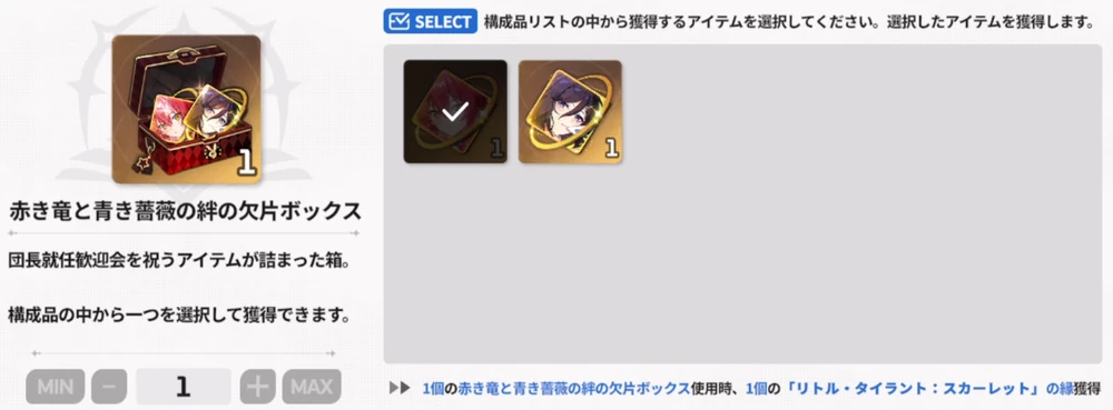 凸素材が手に入る_バニーガチャは引くべき？_スタセイ