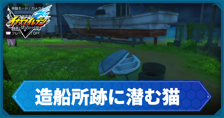 イナイレV_アクティビティ9_アイキャッチ