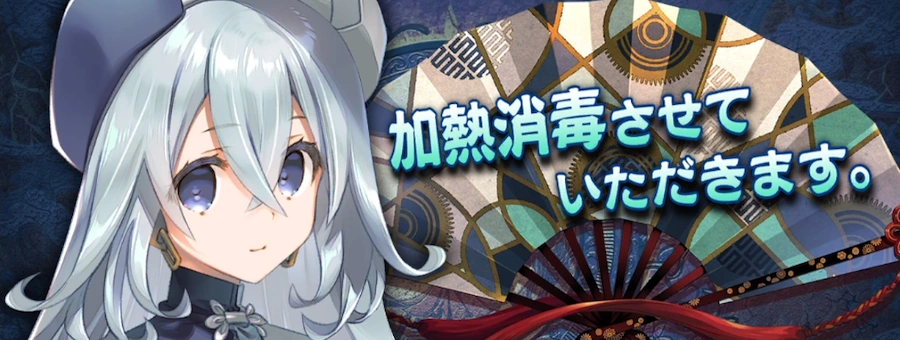 BNMアルテオルトガチャバナー_うたわれるものロストフラグ