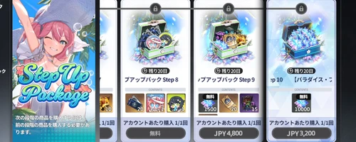 スターセイヴァー_1159