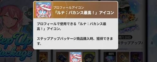 スターセイヴァー_1160