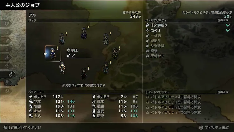 オクトラ0_剣士