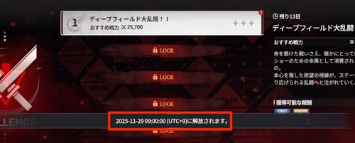 スターセイヴァー_156