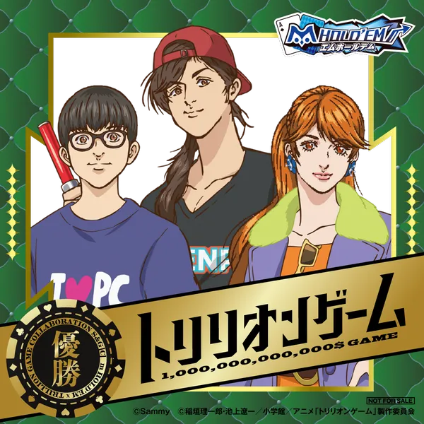 トロフィーC_result