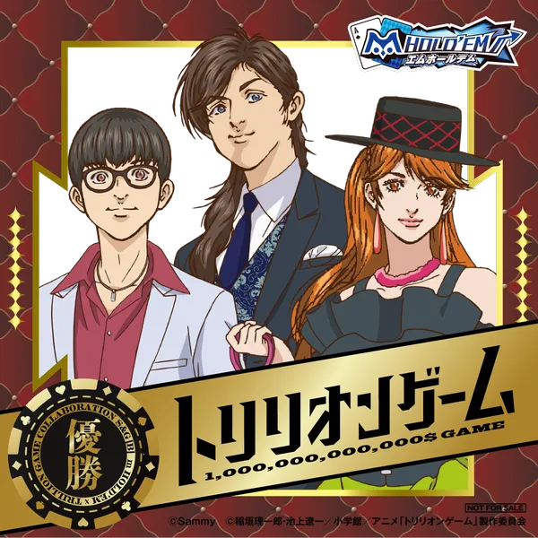 トロフィーB_result