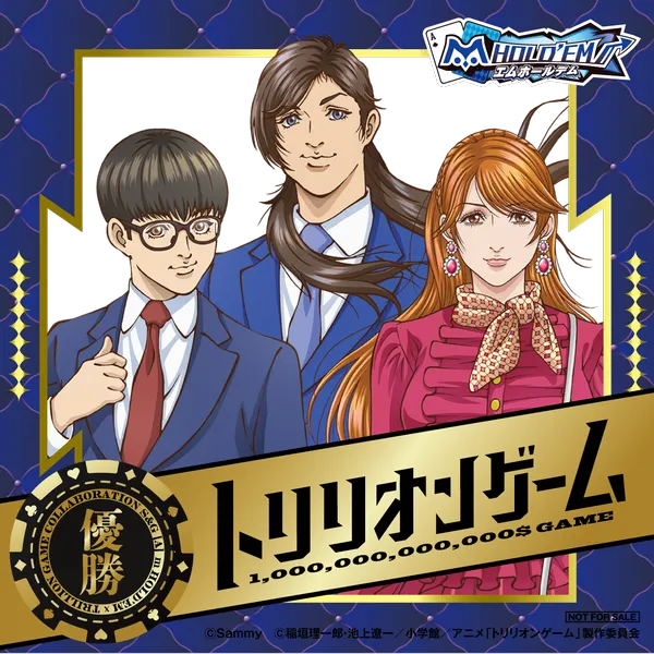 トロフィーA_result