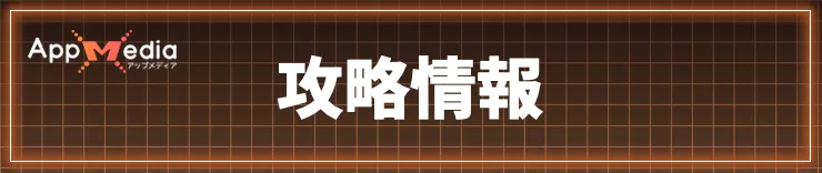 ゼルダ無双封印戦記_攻略情報
