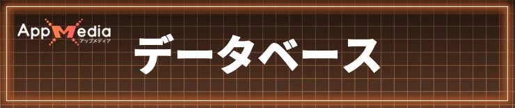 ゼルダ無双封印戦記_データベース