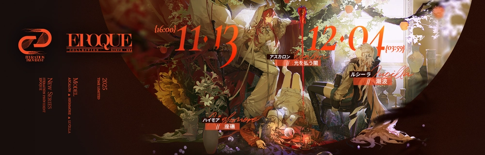 アークナイツ_新コーデ1