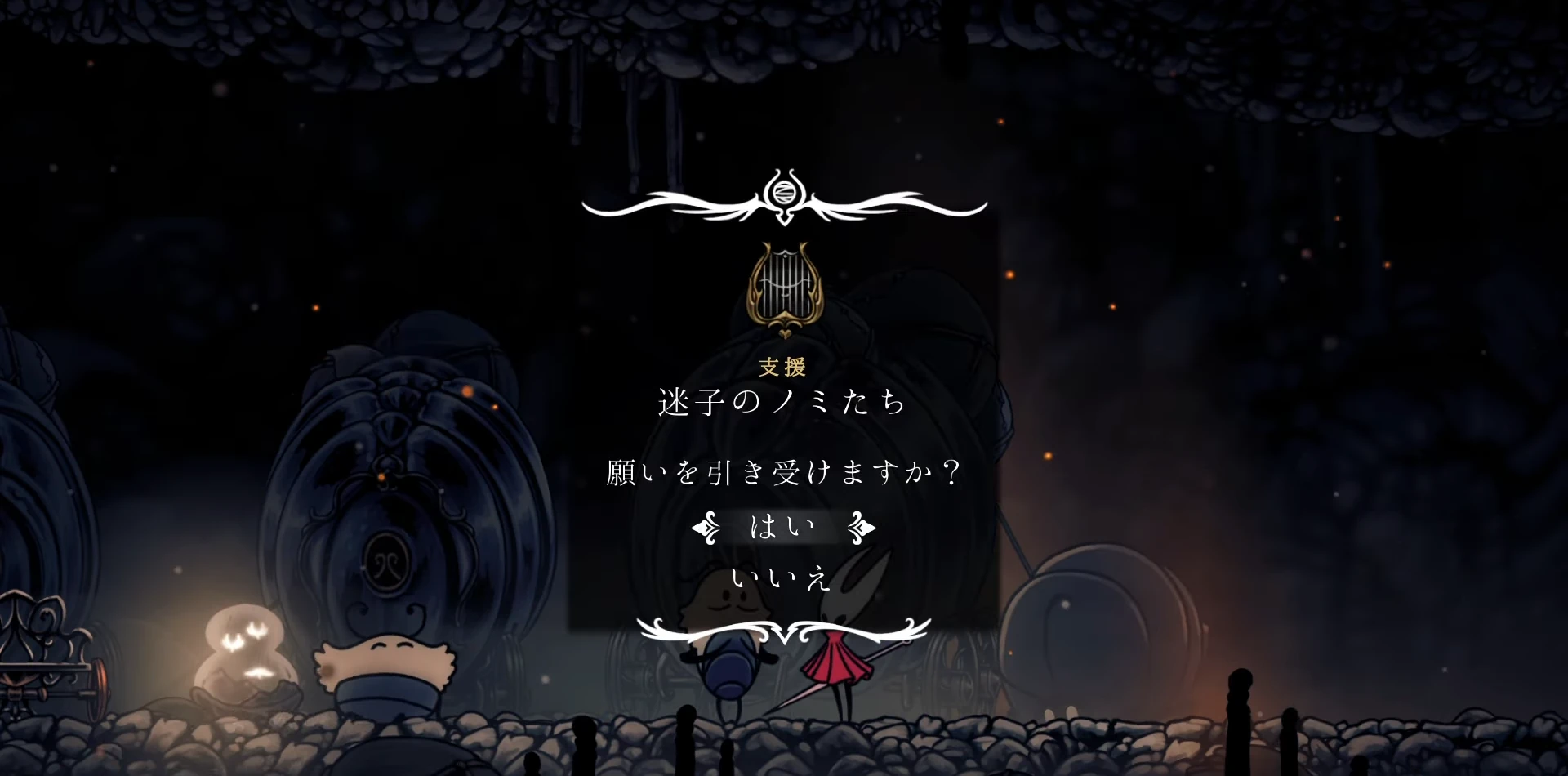 シルクソング_迷子のノミたち_チャート1