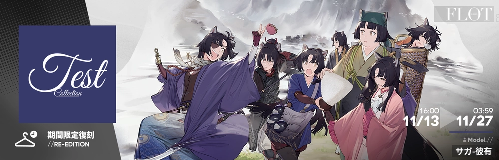 アークナイツ_復刻コーデ2