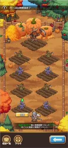 豊作の試練_result