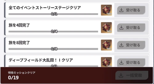 スターセイヴァー_157