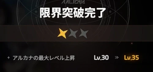 スターセイヴァー_175