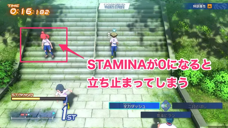 イナイレV_百目階段2