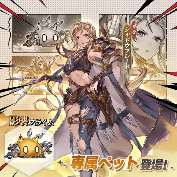 「影襲スライム」_result